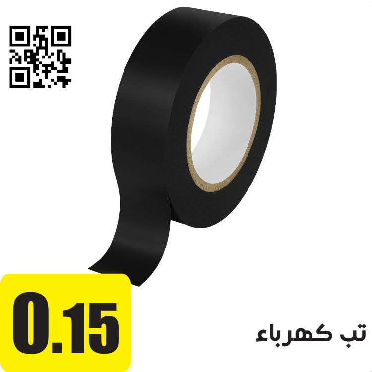 تب كهرباء اسود 10 يارد