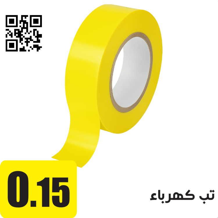 تب كهرباء اصفر 10 يارد