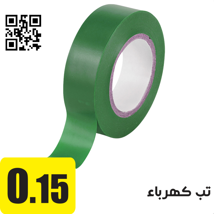 تب كهرباء اخضر 10 يارد