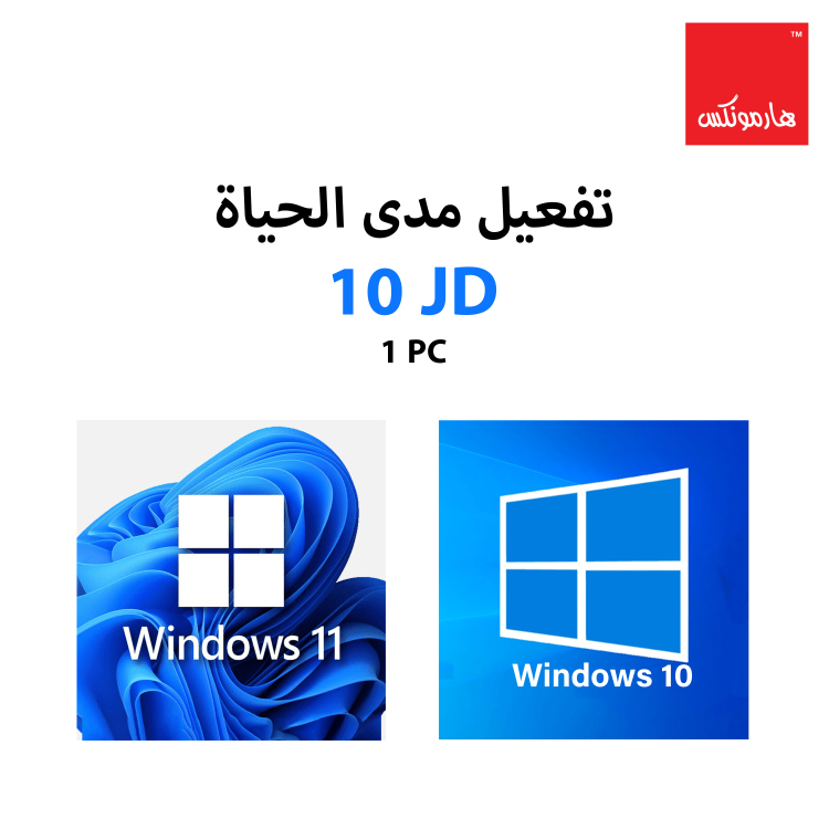 ويندوز ١٠،١١