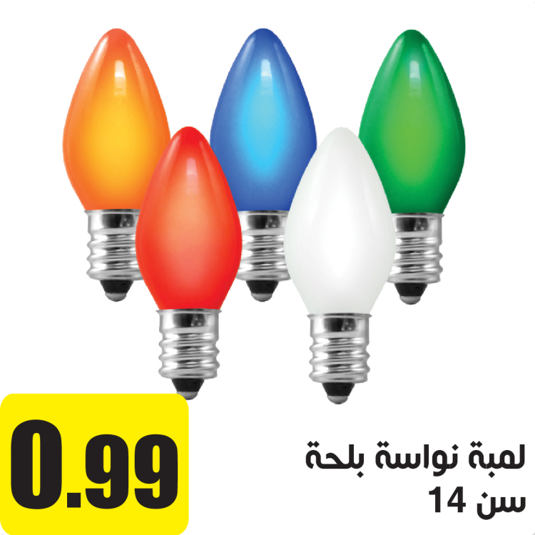 5 نواسات سن 14 ابيض و اصفر واحمر و اخضر و ازرق