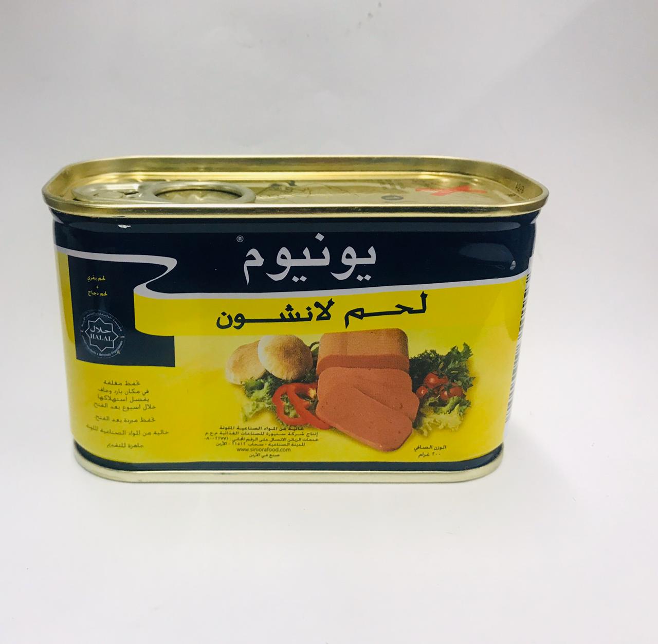 يونيوم لانشون لحم 200غ
