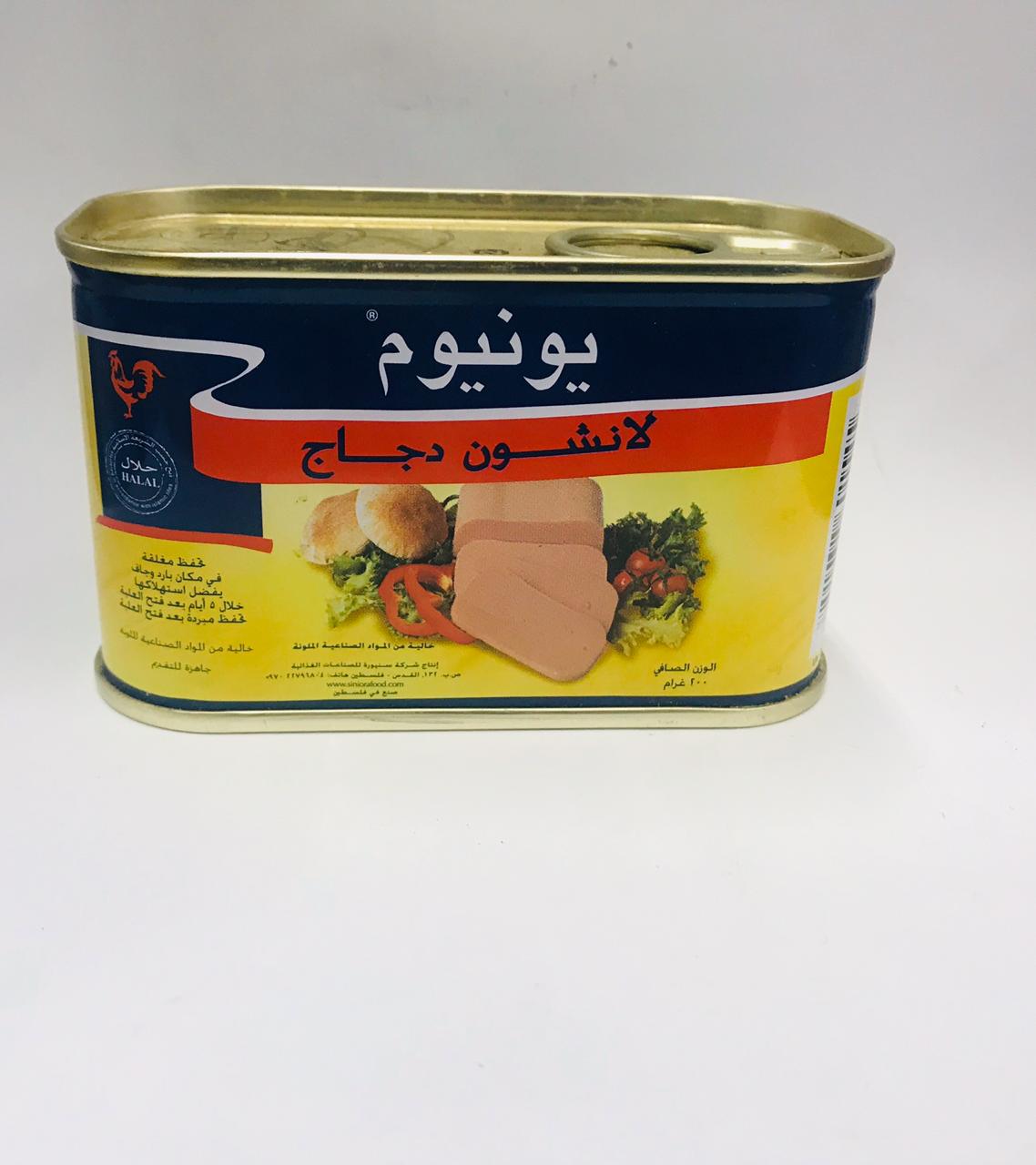 يونيوم لانشون دجاج  200غم