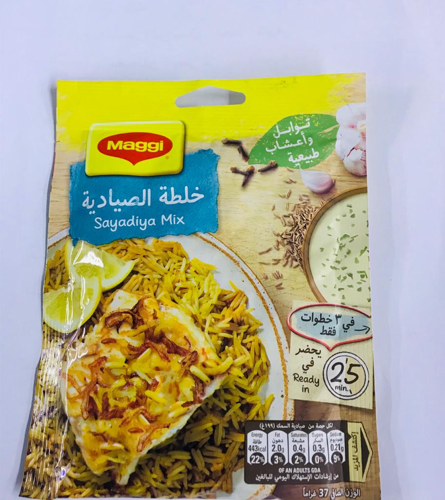 ماجي خلطة الصيادية 37غ