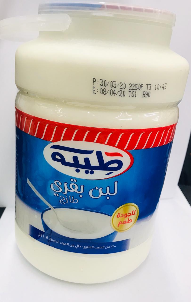 لبن طيبة 1700 غ