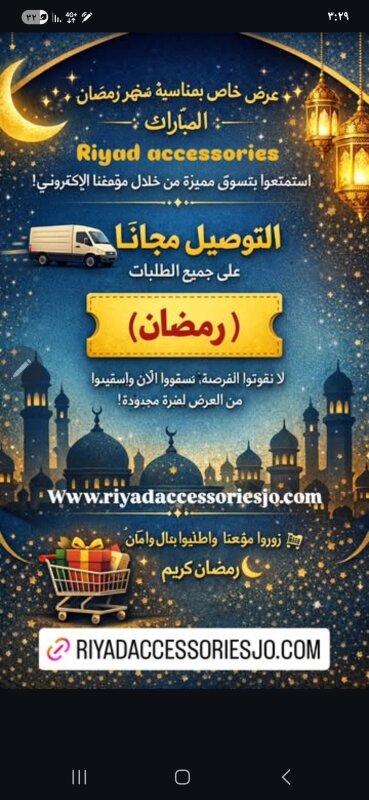 الأصلي متوفر لدينا الان 