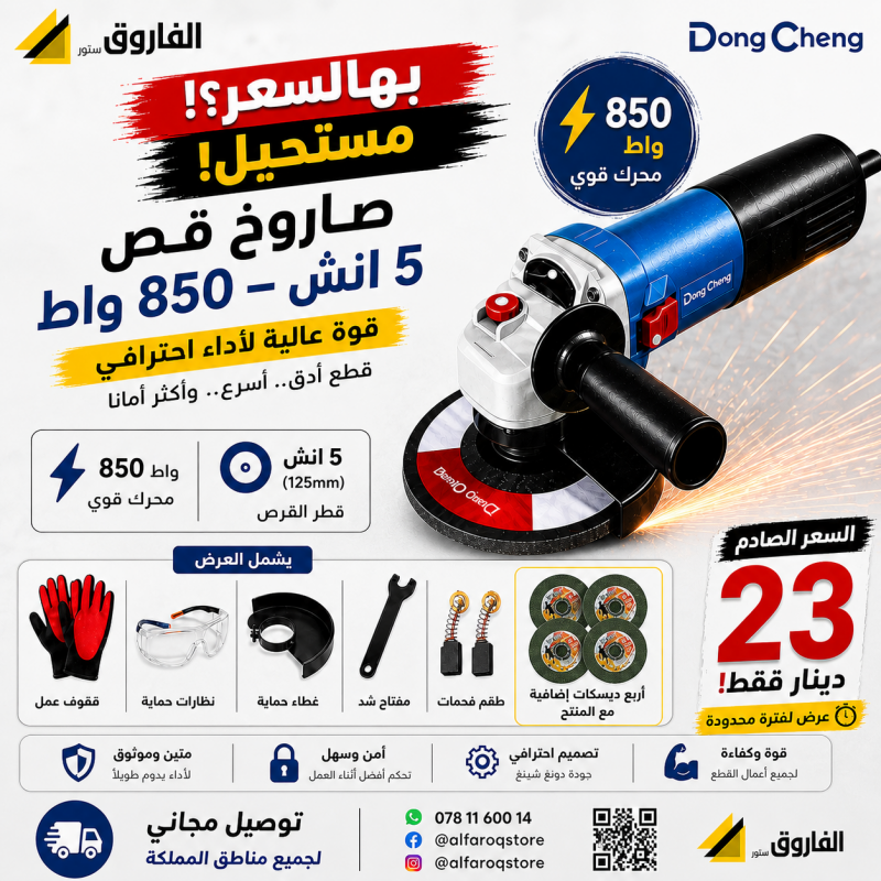 عرض 🔥