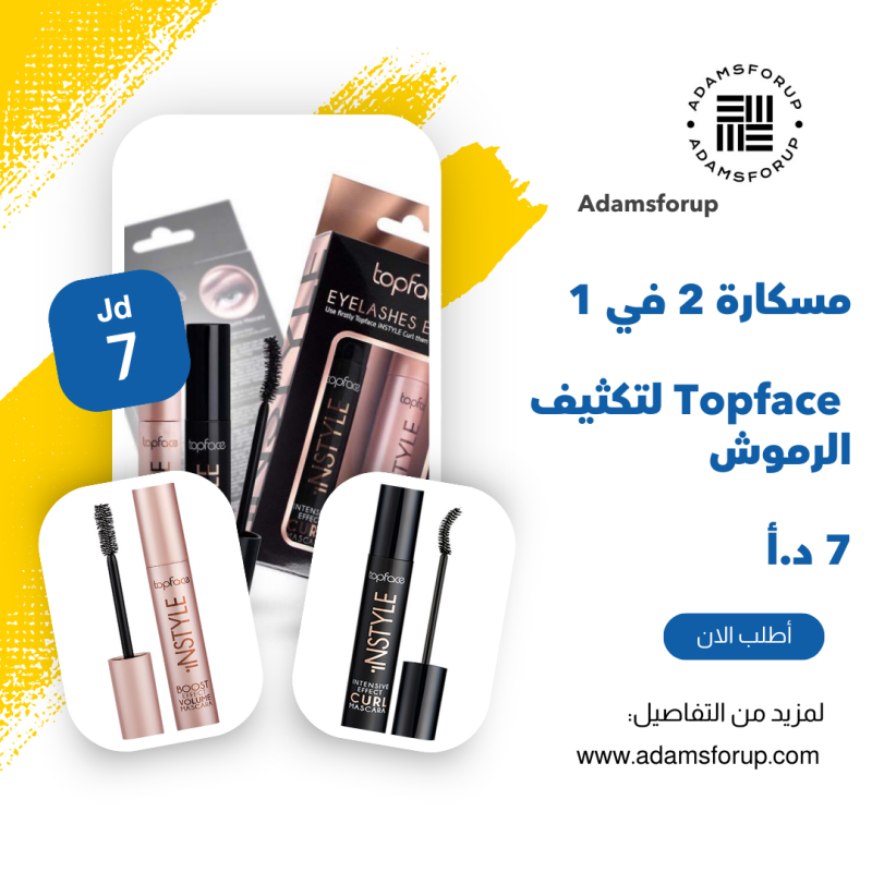 مسكارة 2 في 1 Topface لتكثيف الرموش