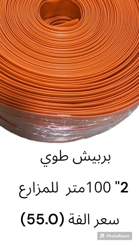 بربيج رش مبيدات سعودي