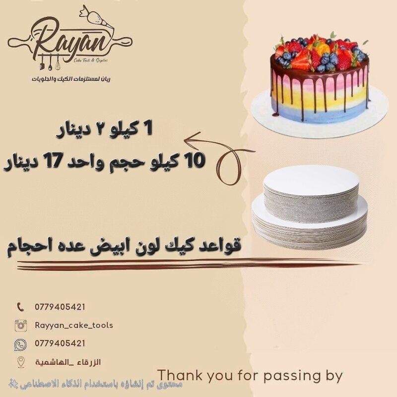 قواعد 
