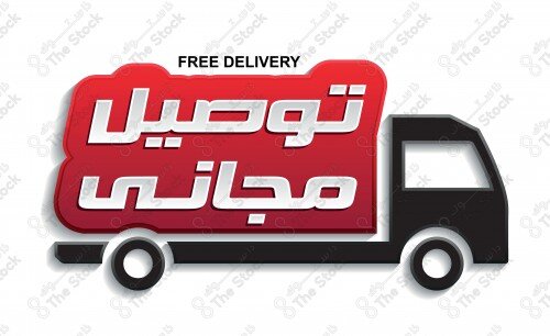 توصيل مجاني عند شرائك بقيمة 27 واكتر 😍