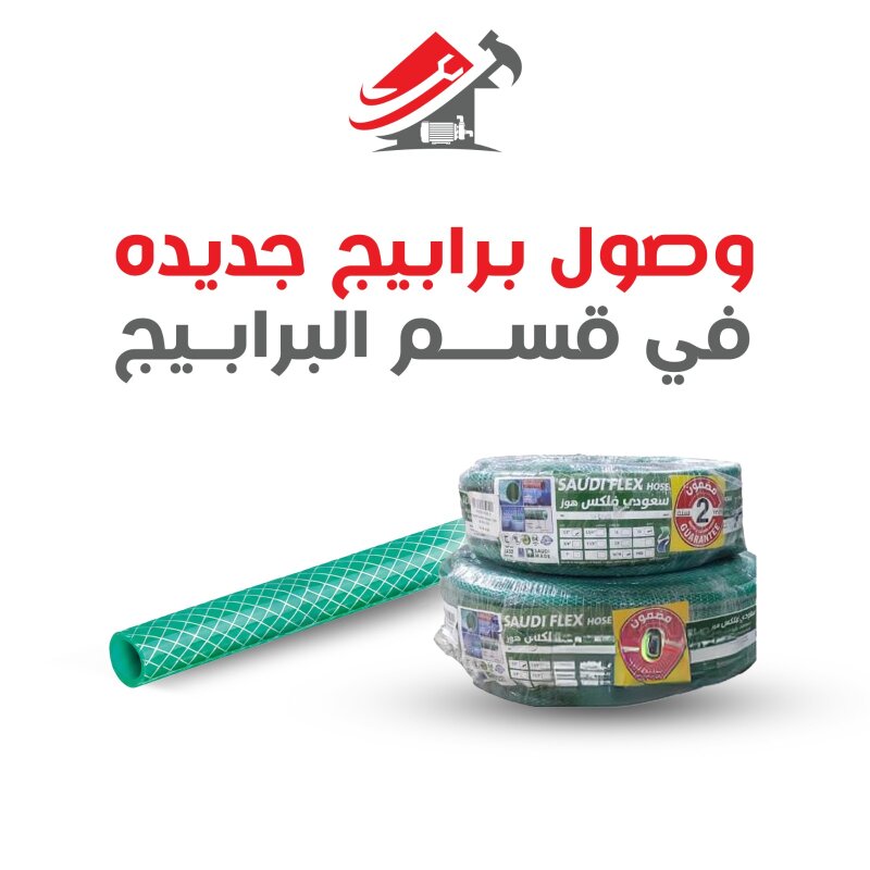 برابيج + عازل واتر ستب 