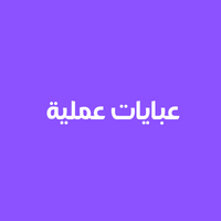 عبايات