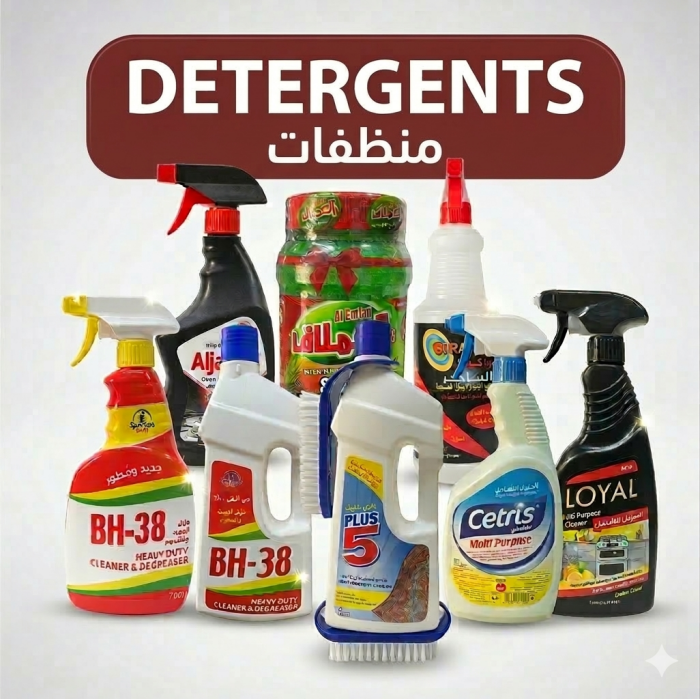 منظفات 
