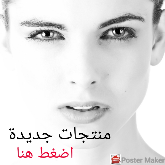 منتجات جديدة