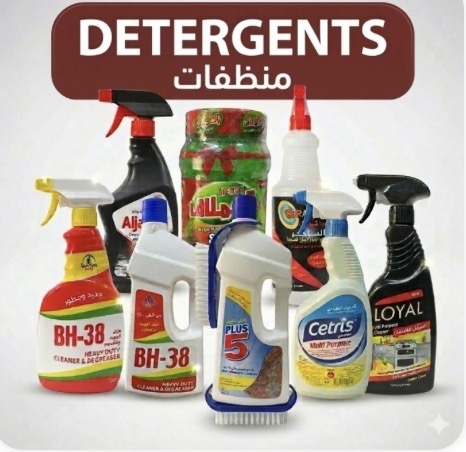 منظفات 