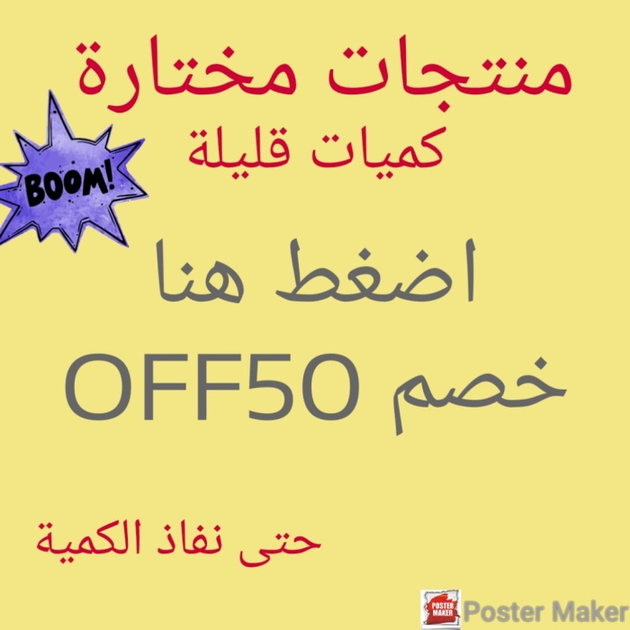 Off 50