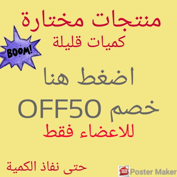 Off 50