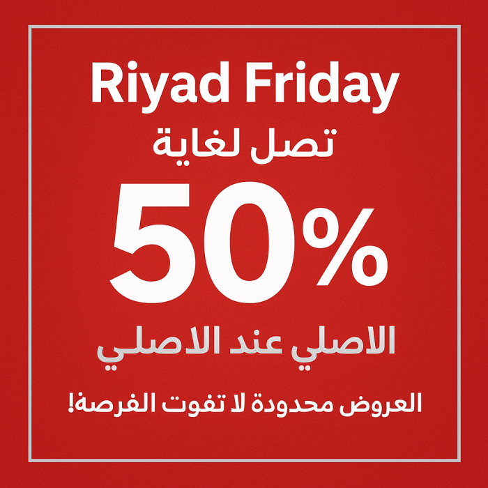 خصومات الجمعه البيضاء 