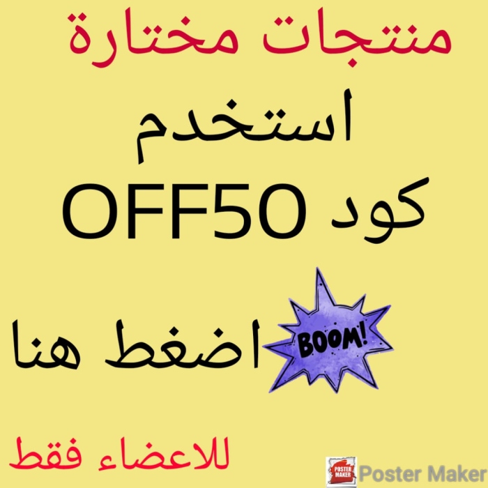 Off 50